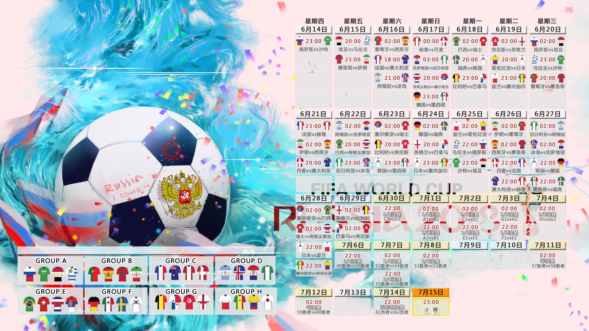厄瓜多尔新星借2026世界杯赛程东风崛起